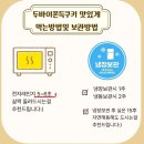 도야팡 | 비건베이커리 도야팡 두바이 쫀득 쿠키 택배 후기