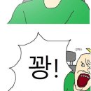 짤툰 - 주차의고통 이미지