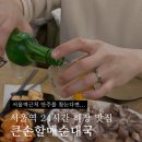 큰손할매순대국 이미지