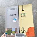 은비어린이집 | 3주간의 일상일기: 템플스테이, 서울식물원, 경원재, 폐렴, 영상노출 시작