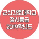 군산간호대 이미지