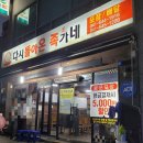 다시돌아온족가네 이미지