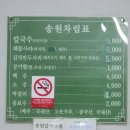 송원칼국수 | 증평 현지인 맛집 추천 아이도 먹기 좋은 송원칼국수 내돈내먹 후기!