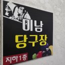 지에스당구클럽 - 안동시 풍산중앙길 93 | 지에스당구클럽
