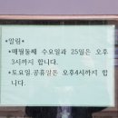 동신철물 - 송파구 거마로22길 20 | 동신철물