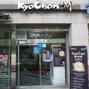 교촌치킨과천1호점 네이버블로그