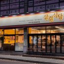 삼산미래타운점 이미지