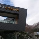 영남알프스 복합웰컴센터 번개맨체험관 이미지