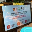 미진축산전주아중점 | 전주아중리맛집 이베리코 삼겹살 고기집 미진축산 전주아중점