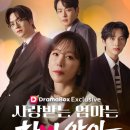 엄마사랑 | 드라마박스 앱 정주행 후기! 사랑받는 엄마는 참지않아 김정은 배우의 미친 복수극