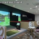 우수스크린골프 이미지