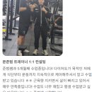 60세 이상을 위한 마법같은 메이커 수업 | [공릉역헬스장ㅣ공릉역PT]"운동이 재미없다는 편견 이제 그만! 문준범쌤과 함께라면 헬스가 이렇게 신날...