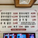 이정한우국밥 이미지