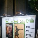 노리터 PC방 | [서울청년센터 노원] 청년 강사 양성 과정 노리터 4회 교육 후기