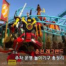 다율초등학교 앞 횡단보도-1 | 춘천 레고랜드 놀이기구 추천 총정리｜주차·운영시간·체험존 솔직 후기