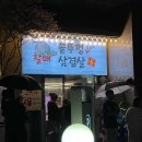 제주흑도야지 구이랑 김치찌개 이미지