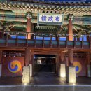 미륵산권역 | 원주 가볼만한곳 야경 산책하기 좋은 명소 강원감영~♥