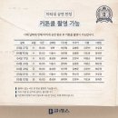 [비클래스] 마티네 공연 커튼콜 촬영 가능 안내 이미지