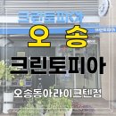파라곤세탁소 이미지