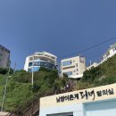 흰여울마을안내센터 이미지