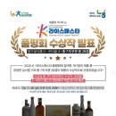 임실축산농협 | 일산킨텍스에서 열리는 쌀, 술 좋아하는 사람이라면 꼭! 2025 케이라이스페스타 일정·꿀정보 정리