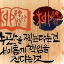 스마트폰으로 배우는 Vlog | 스마트폰으로 한자 쉽게 찾는 법