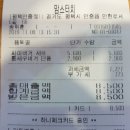 맘스터치 평택안중점 이미지