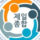 명진종합상사