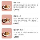 박스프레소약수점