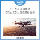 (주)우수이엔지 이미지