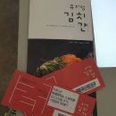 국시애 | 뮤지엄 김치간 랜선 어린이 김치학교