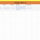 달눈뷰티