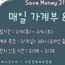 세이브머니(save money)