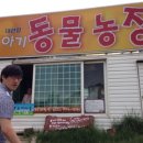 박씨농장 2 이미지