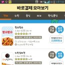 <배달후기>치킨삼파전