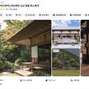 고쇼투어 | 마쓰야마 유유버스투어 당일투어 찐 후기