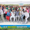 전국 곳곳 파크골프장, 세대 갈등 '벙커' 빠졌다 이미지