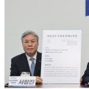 조국혁신당, 조희대 탄핵소추안 공개, 대법원장 인사권 제한해야... 이미지