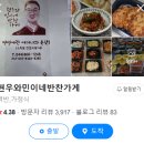 청양반찬집 네이버블로그