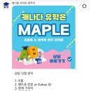 유학원 | 밴쿠버 유학원 🇨🇦 100% 내돈내산 메이플 유학원 강추 후기(어학원 등록, 공항픽업, 홈스테이...