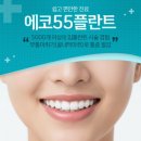 에코치과기공소 이미지