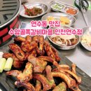 행복한고기마을 - 의정부시 시민로 243 | 행복한고기마을