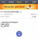 인천-부산 국토종주 자전거 캠핑 후기 (하편)