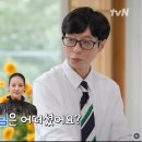 260909 [유퀴즈 선공개] 이정.은 이효리 연기 코칭 이미지