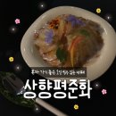 상향 | 제주 혼자 카페 추천 1인 빙수 상향평준화 후기