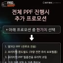 프로썬루프