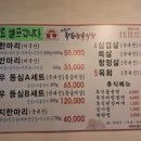착한정육식당 - 남동구 구월남로 288-1 | 착한정육식당