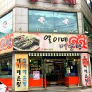 열이네매운탕 이미지