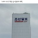 그대가조국 펀딩 십시일반의 위력 이미지