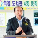 광주중앙도서관 분관 석봉도서관 이미지
